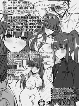 [熊崎玉子汉化组] [らぶぃ (羅ぶい)] TS王子がやってきた! [DL版]_41