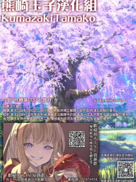 [熊崎玉子汉化组] [らぶぃ (羅ぶい)] TS王子がやってきた! [DL版]_51