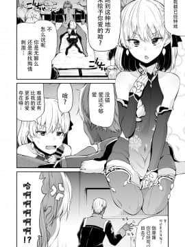 [牛肝菌汉化] [きつね屋 (リーフィ)] カーマちゃんと愛の処方箋 | 小伽摩的爱的処方药 (Fate╱Grand Order) [DL版]_04