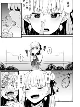 [牛肝菌汉化] [きつね屋 (リーフィ)] カーマちゃんと愛の処方箋 | 小伽摩的爱的処方药 (Fate╱Grand Order) [DL版]_06