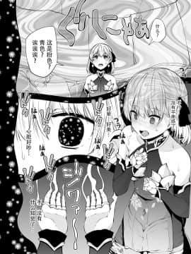 [牛肝菌汉化] [きつね屋 (リーフィ)] カーマちゃんと愛の処方箋 | 小伽摩的爱的処方药 (Fate╱Grand Order) [DL版]_07