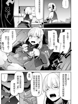 [牛肝菌汉化] [きつね屋 (リーフィ)] カーマちゃんと愛の処方箋 | 小伽摩的爱的処方药 (Fate╱Grand Order) [DL版]_10