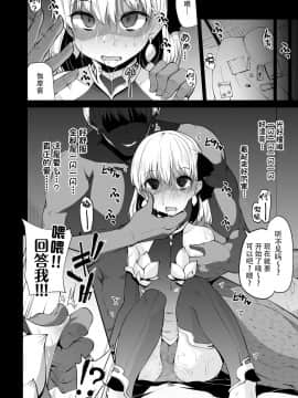 [牛肝菌汉化] [きつね屋 (リーフィ)] カーマちゃんと愛の処方箋 | 小伽摩的爱的処方药 (Fate╱Grand Order) [DL版]_11