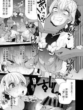 [牛肝菌汉化] [きつね屋 (リーフィ)] カーマちゃんと愛の処方箋 | 小伽摩的爱的処方药 (Fate╱Grand Order) [DL版]_12