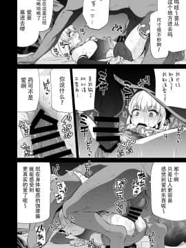 [牛肝菌汉化] [きつね屋 (リーフィ)] カーマちゃんと愛の処方箋 | 小伽摩的爱的処方药 (Fate╱Grand Order) [DL版]_13