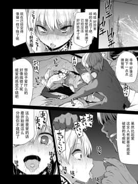 [牛肝菌汉化] [きつね屋 (リーフィ)] カーマちゃんと愛の処方箋 | 小伽摩的爱的処方药 (Fate╱Grand Order) [DL版]_17