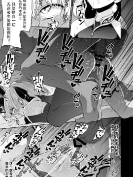 [牛肝菌汉化] [きつね屋 (リーフィ)] カーマちゃんと愛の処方箋 | 小伽摩的爱的処方药 (Fate╱Grand Order) [DL版]_18