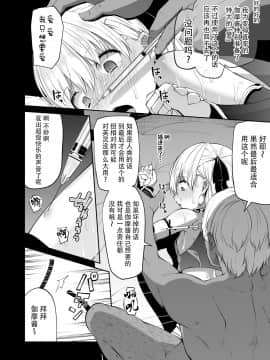 [牛肝菌汉化] [きつね屋 (リーフィ)] カーマちゃんと愛の処方箋 | 小伽摩的爱的処方药 (Fate╱Grand Order) [DL版]_21