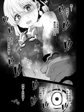 [牛肝菌汉化] [きつね屋 (リーフィ)] カーマちゃんと愛の処方箋 | 小伽摩的爱的処方药 (Fate╱Grand Order) [DL版]_22