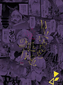 [牛肝菌汉化] [きつね屋 (リーフィ)] カーマちゃんと愛の処方箋 | 小伽摩的爱的処方药 (Fate╱Grand Order) [DL版]_27