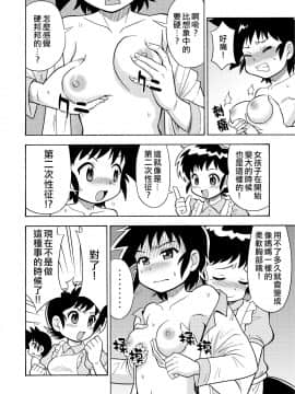 [熊崎玉子汉化组] [吉田悟郎商會 (吉田悟郎)] インフルエンザ女体化型 [DL版]_08