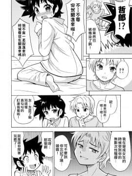 [熊崎玉子汉化组] [吉田悟郎商會 (吉田悟郎)] インフルエンザ女体化型 [DL版]_10