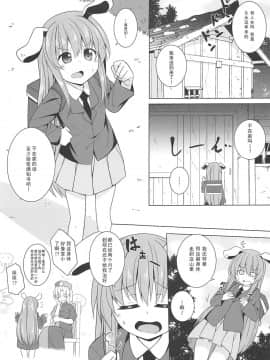 [靴下汉化组] (C97) [とんずら道中 (かざわ)] 月兎孕記 うどんげかんきんはらませ (東方Project)_02