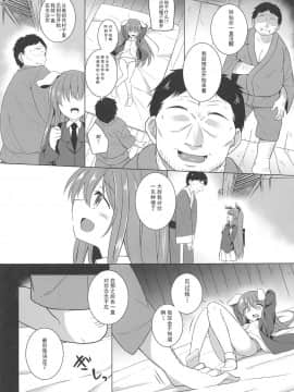 [靴下汉化组] (C97) [とんずら道中 (かざわ)] 月兎孕記 うどんげかんきんはらませ (東方Project)_06
