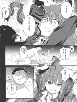 [靴下汉化组] (C97) [とんずら道中 (かざわ)] 月兎孕記 うどんげかんきんはらませ (東方Project)_07