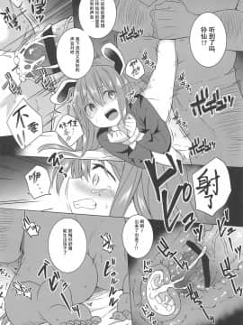 [靴下汉化组] (C97) [とんずら道中 (かざわ)] 月兎孕記 うどんげかんきんはらませ (東方Project)_13