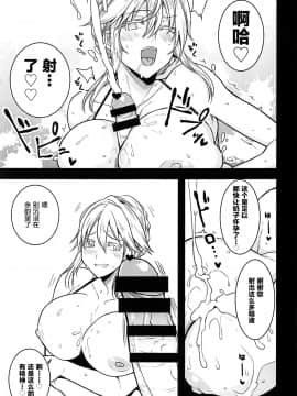 [黎欧x新桥月白日语社] (COMIC1☆11) [ロリの宴 (四万十川)] フレンドマスターと (Fate╱Grand Order)_12