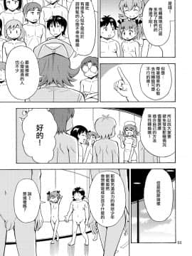 [瑞树汉化组] [吉田悟郎商會 (吉田悟郎)] 僕たちは女の子になる！～女の子工場02～ [DL版]_04