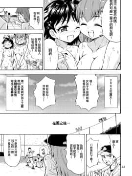[瑞树汉化组] [吉田悟郎商會 (吉田悟郎)] 僕たちは女の子になる！～女の子工場02～ [DL版]_24