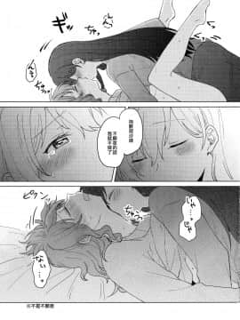 [EZR個人漢化] (BanG Dreamer's Party! 9th STAGE) [とばちゃづけ (みそ茶)] 今宵、酔い良い子 | 今宵，醉酒的好孩子 (BanG Dream!)_10