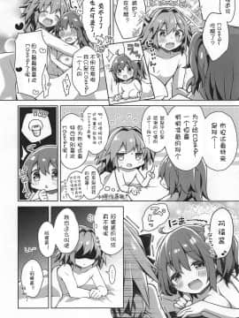 [爱弹幕汉化组] (C96) [こいんとす (杏飴)] ボクとマスターのおねだりせっくす (Fate╱Grand Order)_24