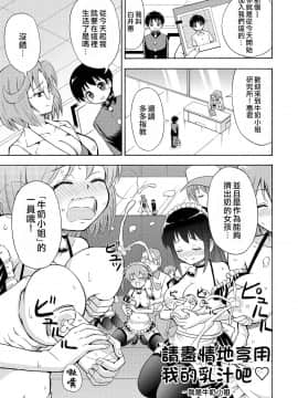 [熊崎玉子汉化组] [吉田悟郎商會 (吉田悟郎)] 僕のミルクをめしあがれ [DL版]_03