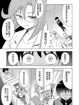 [熊崎玉子汉化组] [吉田悟郎商會 (吉田悟郎)] 僕のミルクをめしあがれ [DL版]_07