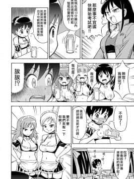 [熊崎玉子汉化组] [吉田悟郎商會 (吉田悟郎)] 僕のミルクをめしあがれ [DL版]_10