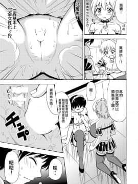 [熊崎玉子汉化组] [吉田悟郎商會 (吉田悟郎)] 僕のミルクをめしあがれ [DL版]_27