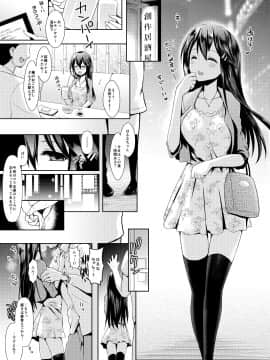(我、夜戦に突入す！3×砲雷撃戦！よーい！十七戦目) [SSB (まりりん)] コスプレイヤー榛名 (艦隊これくしょん -艦これ-)_06