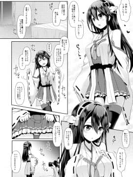 (我、夜戦に突入す！3×砲雷撃戦！よーい！十七戦目) [SSB (まりりん)] コスプレイヤー榛名 (艦隊これくしょん -艦これ-)_07