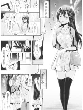(C93) [SSB (まりりん)] コスプレイヤー榛名 vs コスプレイヤー鹿島風 (艦隊これくしょん -艦これ-)_0_008