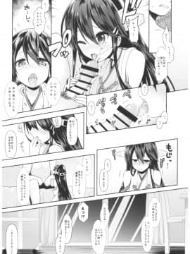 (C93) [SSB (まりりん)] コスプレイヤー榛名 vs コスプレイヤー鹿島風 (艦隊これくしょん -艦これ-)_0_012