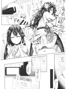 (C93) [SSB (まりりん)] コスプレイヤー榛名 vs コスプレイヤー鹿島風 (艦隊これくしょん -艦これ-)_0_015