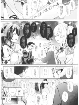 (C93) [SSB (まりりん)] コスプレイヤー榛名 vs コスプレイヤー鹿島風 (艦隊これくしょん -艦これ-)_0_049