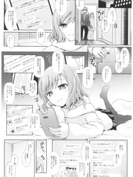 (C93) [SSB (まりりん)] コスプレイヤー榛名 vs コスプレイヤー鹿島風 (艦隊これくしょん -艦これ-)_0_052