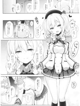 (C93) [SSB (まりりん)] コスプレイヤー榛名 vs コスプレイヤー鹿島風 (艦隊これくしょん -艦これ-)_0_053