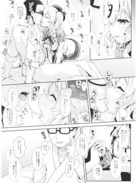 (C93) [SSB (まりりん)] コスプレイヤー榛名 vs コスプレイヤー鹿島風 (艦隊これくしょん -艦これ-)_0_054