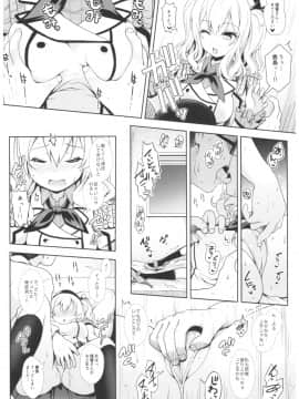 (C93) [SSB (まりりん)] コスプレイヤー榛名 vs コスプレイヤー鹿島風 (艦隊これくしょん -艦これ-)_0_055