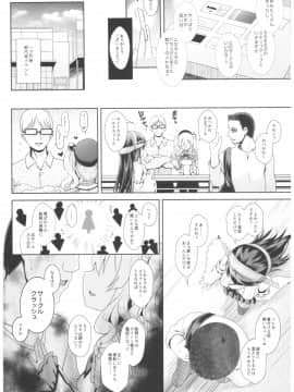 (C93) [SSB (まりりん)] コスプレイヤー榛名 vs コスプレイヤー鹿島風 (艦隊これくしょん -艦これ-)_0_065
