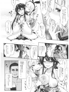 (C93) [SSB (まりりん)] コスプレイヤー榛名 vs コスプレイヤー鹿島風 (艦隊これくしょん -艦これ-)_0_077