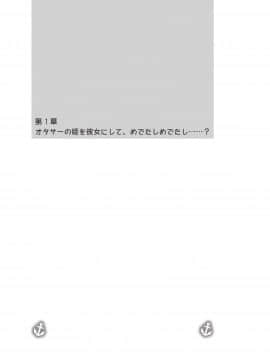 [SSB (まりりん)] コスプレイヤー島風＋鹿島 Special Edition (艦隊これくしょん -艦これ-)_03