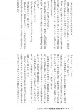 [SSB (まりりん)] コスプレイヤー島風＋鹿島 Special Edition (艦隊これくしょん -艦これ-)_04