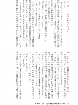 [SSB (まりりん)] コスプレイヤー島風＋鹿島 Special Edition (艦隊これくしょん -艦これ-)_06