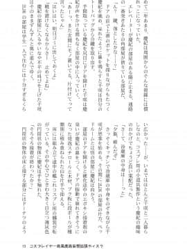 [SSB (まりりん)] コスプレイヤー島風＋鹿島 Special Edition (艦隊これくしょん -艦これ-)_13