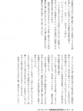 [SSB (まりりん)] コスプレイヤー島風＋鹿島 Special Edition (艦隊これくしょん -艦これ-)_26