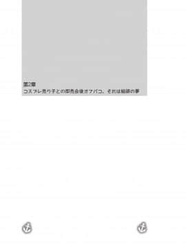 [SSB (まりりん)] コスプレイヤー島風＋鹿島 Special Edition (艦隊これくしょん -艦これ-)_49