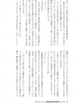 [SSB (まりりん)] コスプレイヤー島風＋鹿島 Special Edition (艦隊これくしょん -艦これ-)_54