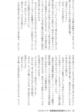 [SSB (まりりん)] コスプレイヤー島風＋鹿島 Special Edition (艦隊これくしょん -艦これ-)_58