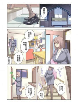 [HGTラボ (津差宇土)] 姉弟失格 [中国翻訳]_011